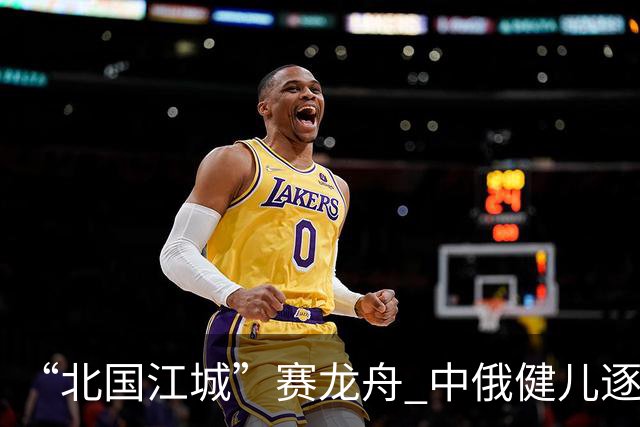 “北国江城”赛龙舟 中俄健儿逐浪松花江