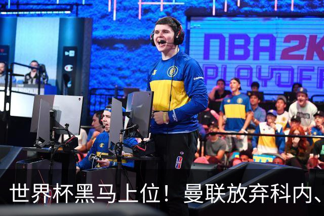 世界杯黑马上位！曼联放弃科内、卡马文加，3500 万锁定铁血队长
