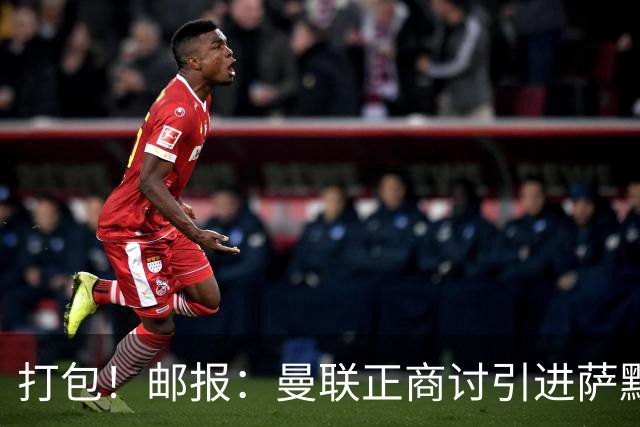 打包！邮报：曼联正商讨引进萨默维尔和M费，西汉姆联要价1.4亿镑