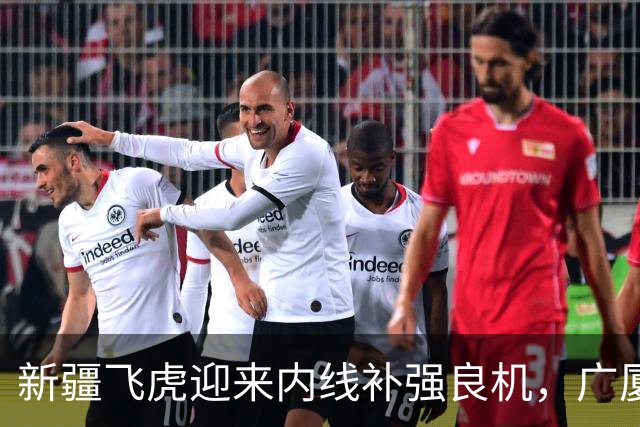 新疆飞虎迎来内线补强良机，广厦签约权交易开启，若胡金秋回归家乡，飞虎将强强联手重塑王朝，你觉得可能吗？