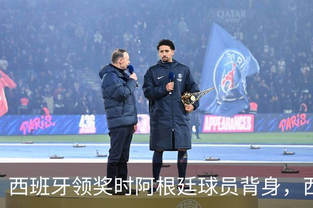 西班牙领奖时阿根廷球员背身，西媒炮轰：输不起！